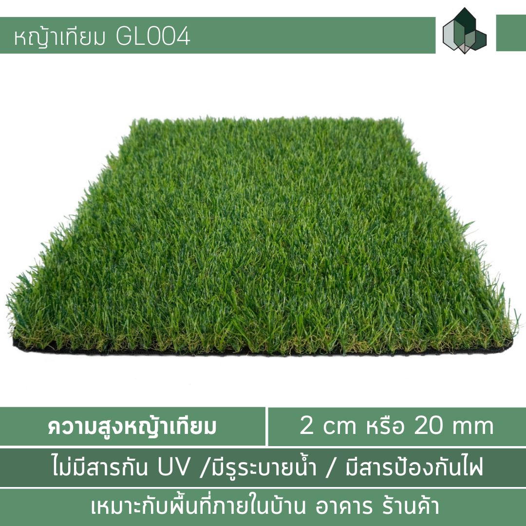 หญ้าเทียม 1.5 cm. สีเขียว