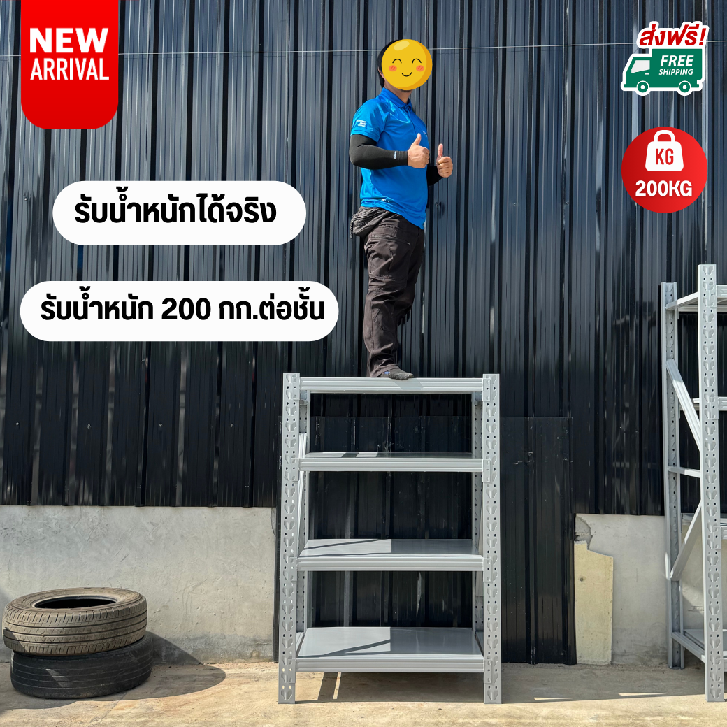 ชั้นเหล็ก ชุดต้น(4ชั้น) H150x100x60 cm. สีเทา