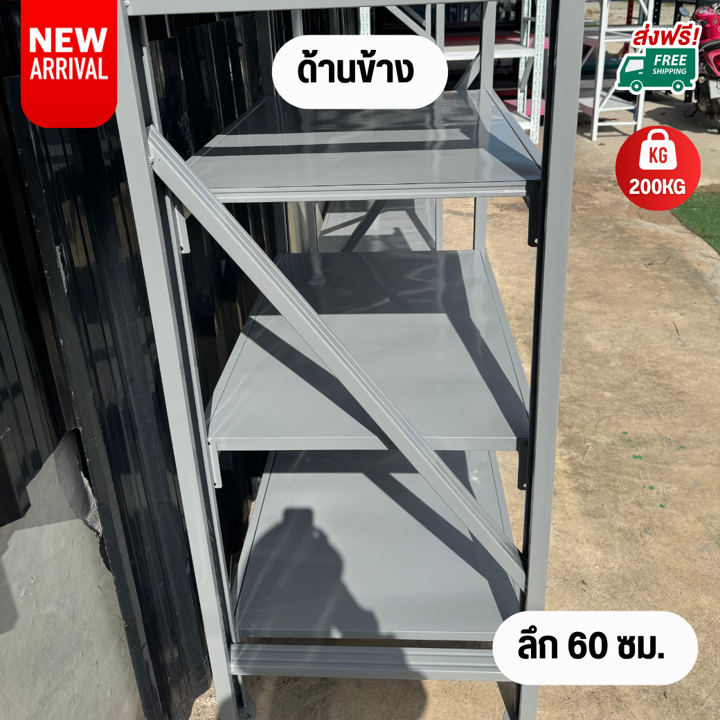 ชั้นเหล็ก ชุดต้น(4ชั้น) H150x100x60 cm. สีเทา