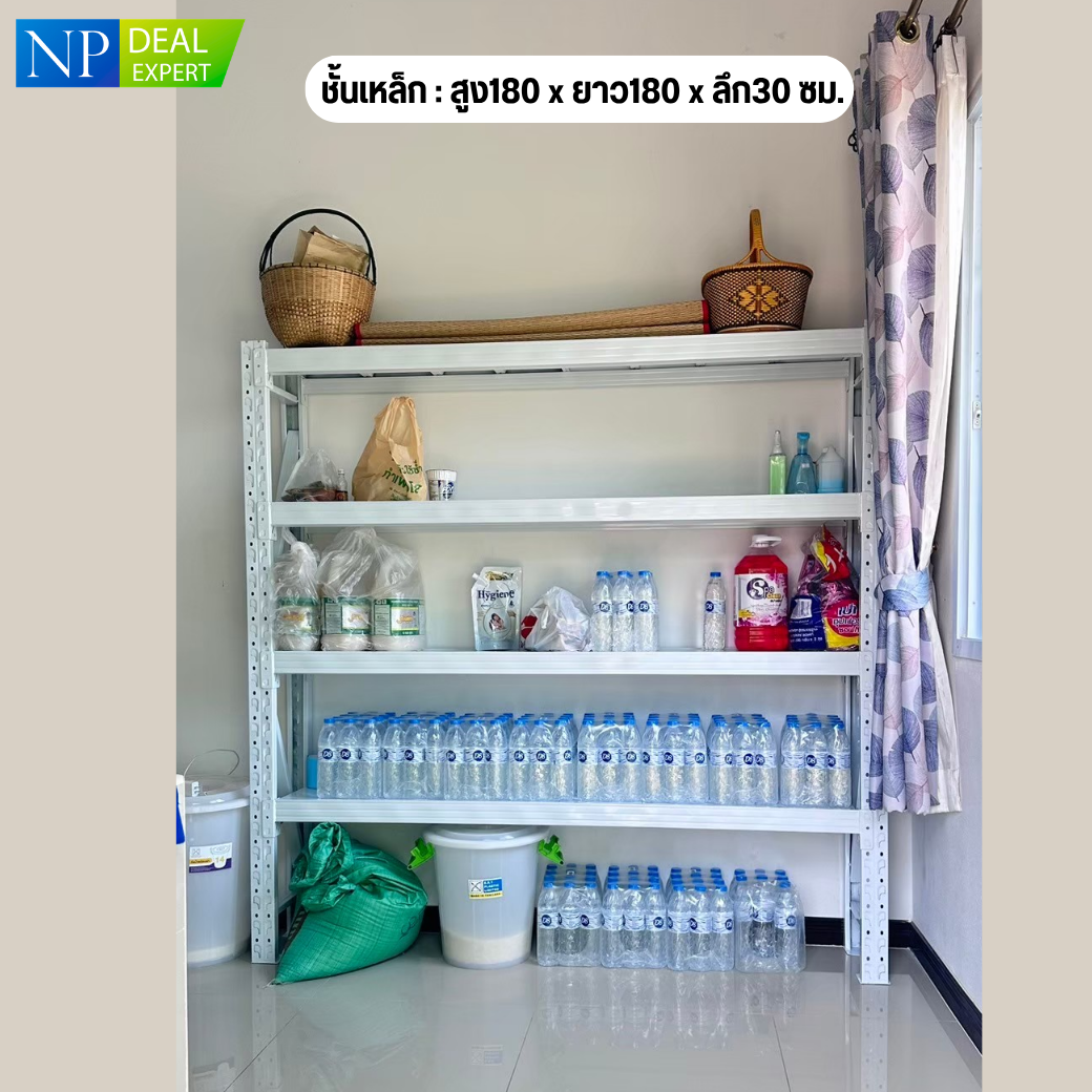 ชั้นเหล็ก NP DEAL ขนาด H180 x  L180 x W30 ซม.