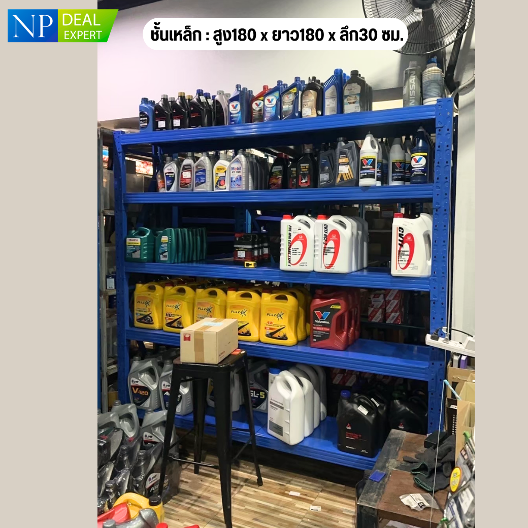 ชั้นเหล็ก NP DEAL ขนาด H180 x  L180 x W30 ซม.